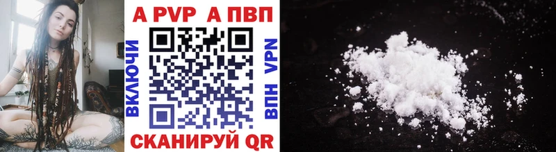 Альфа ПВП мука  Купить закладки  Архангельск 