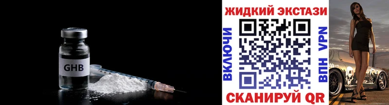 БУТИРАТ GHB  Купить где  Архангельск 
