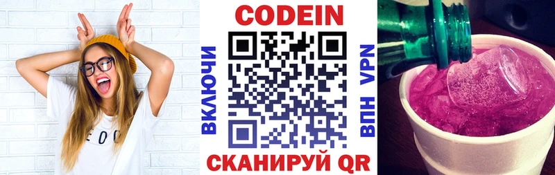 Купить где  Архангельск  Кодеиновый сироп Lean напиток Lean (лин) 