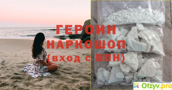 героин Нязепетровск