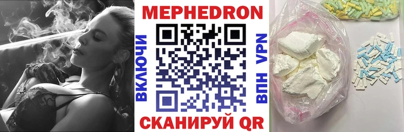 МЕФ VHQ  Купить закладки  Архангельск 