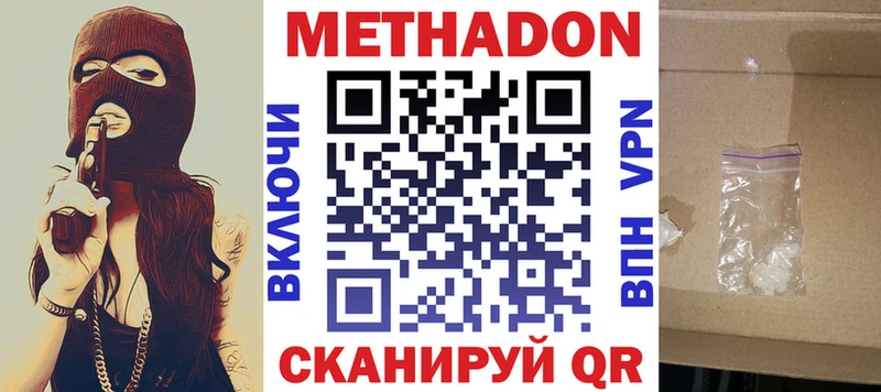 Купить закладки  Архангельск  Метадон кристалл 